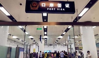 连云港口岸团体落地签“落地啦”!首批韩国客人在连登岸,开启中国之旅!